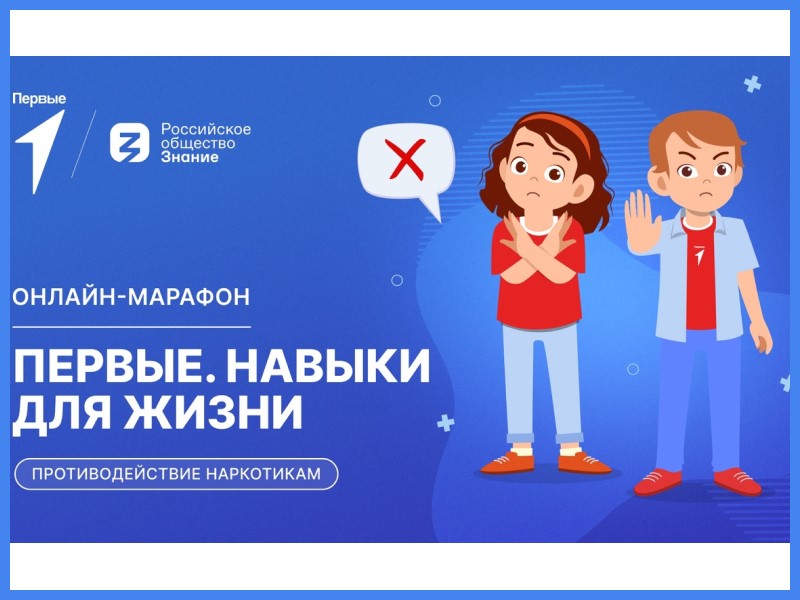 Антинаркотическая безопасность .