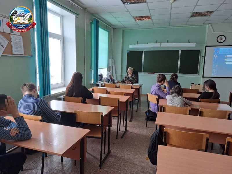 Классный час.