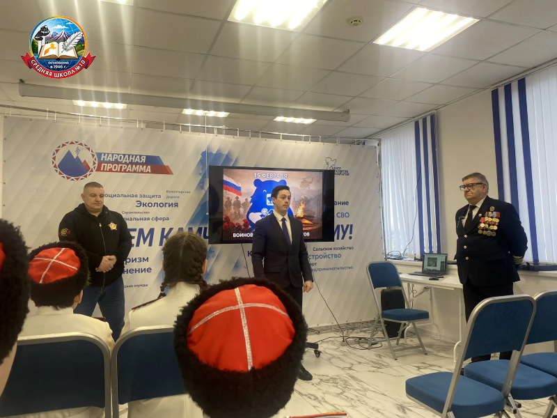 Встреча.
